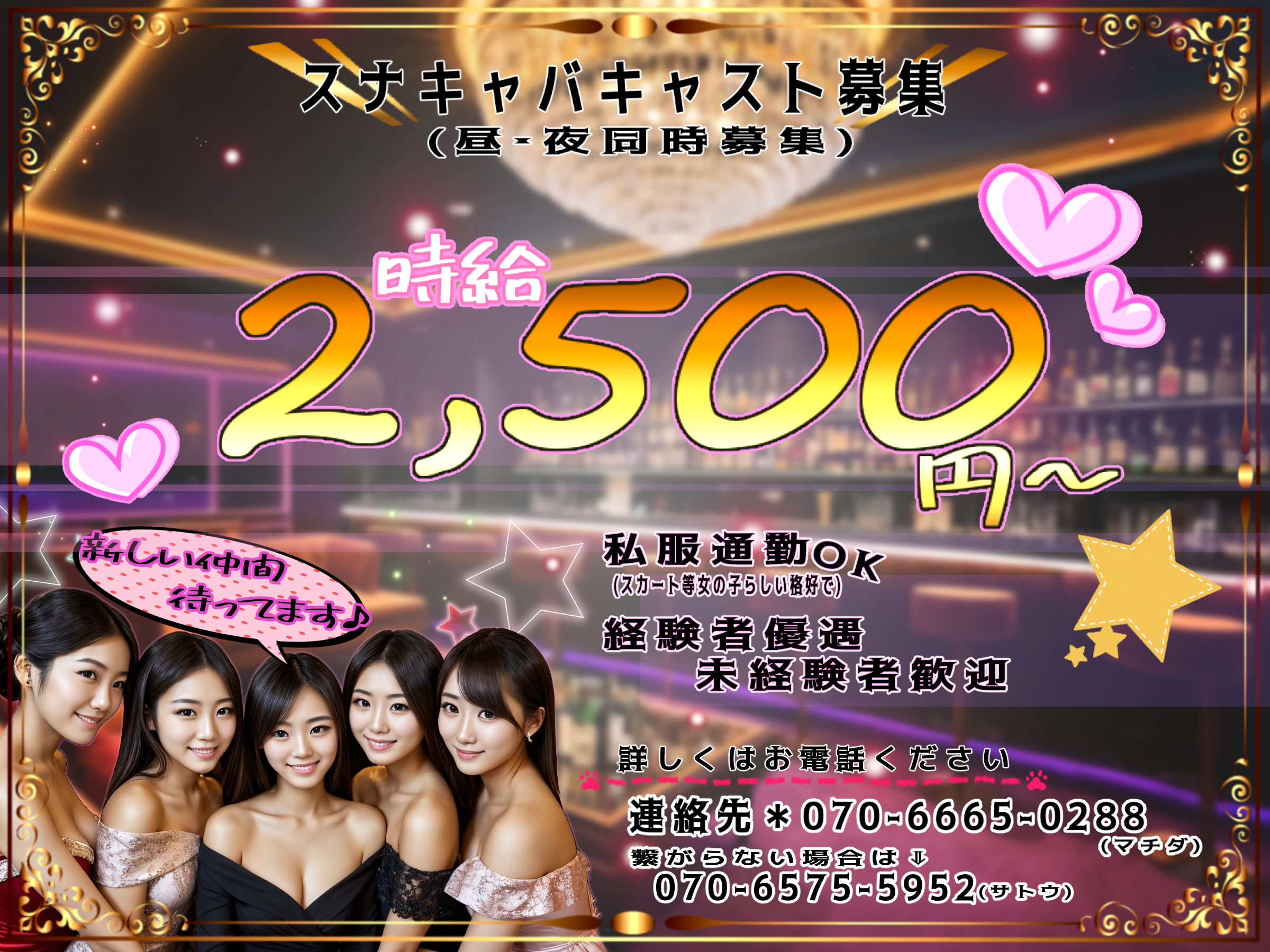 昼キャバ特集：日中シフトで働きやすい