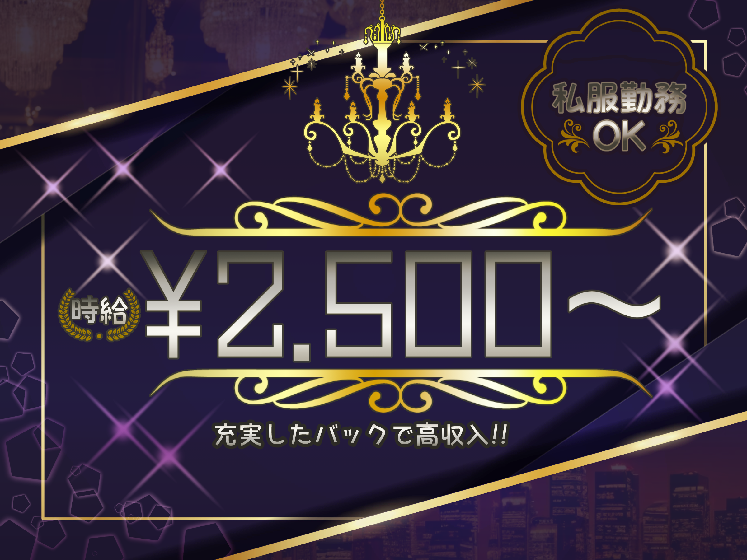 未経験歓迎：マナーからていねいにサポート