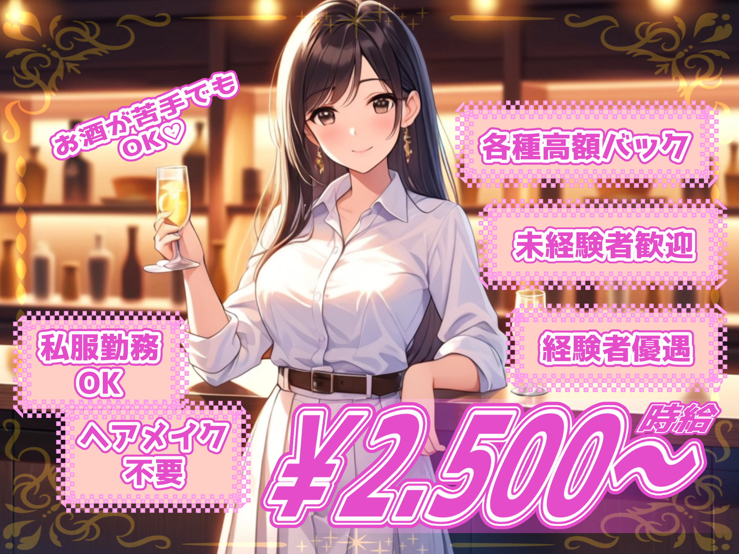 短期・短時間OK：スキマ時間を有効活用